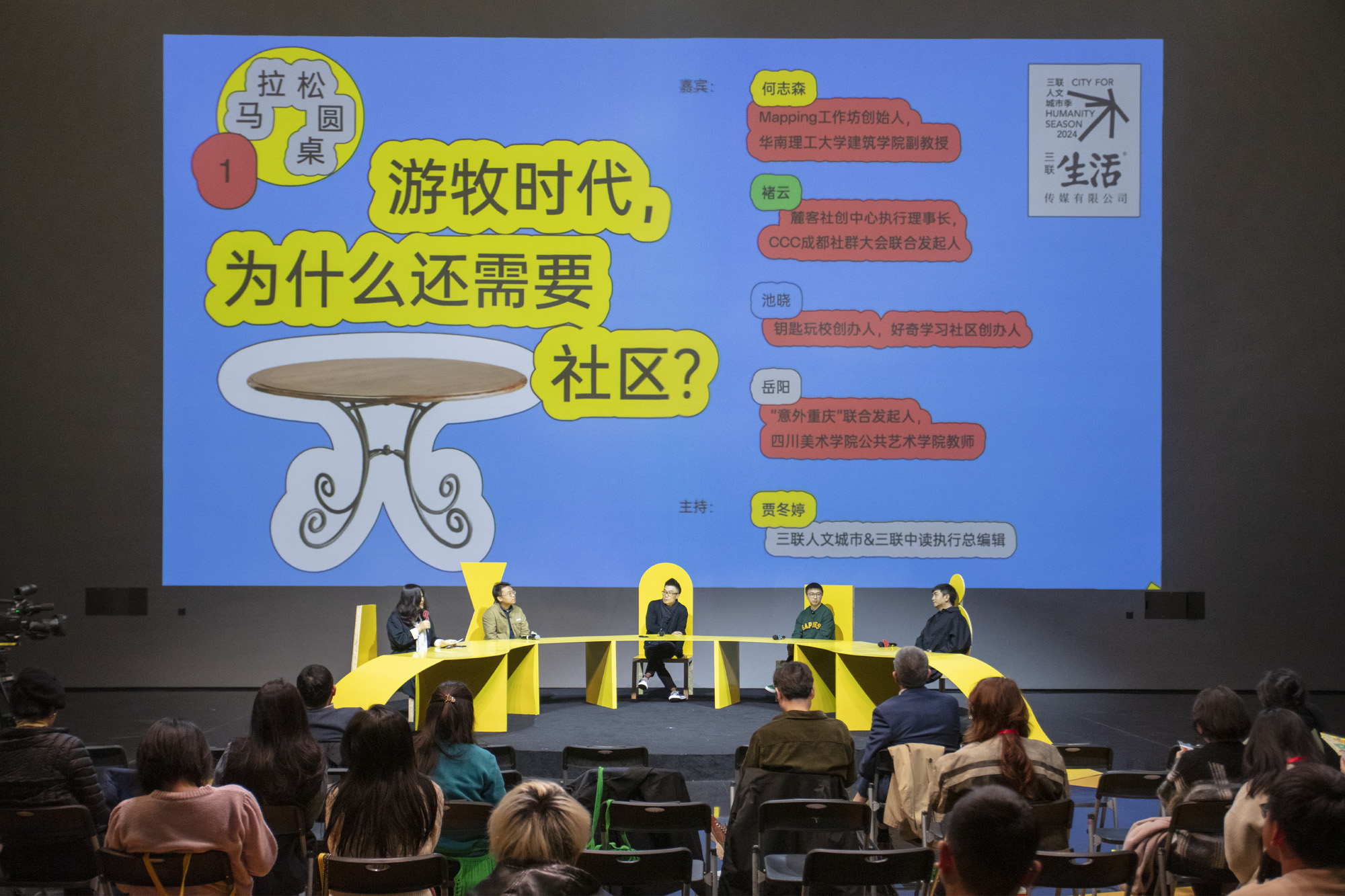 The Dialogue Long Table – 活络ActsandPathways